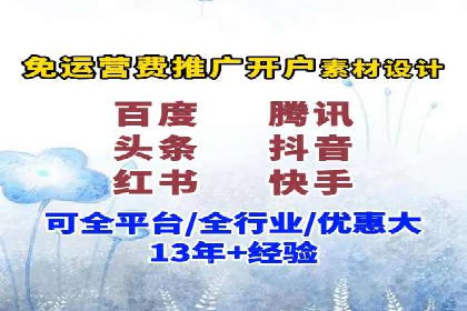 信息流广告代理全案解析